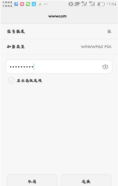 斐讯(PHICOMM)路由器wifi密码手机设置方法