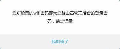 newifi路由重新设置上网的方法