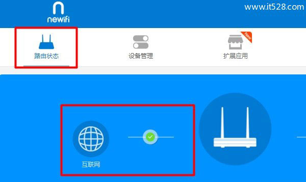 newifi路由器无线中继设置方法