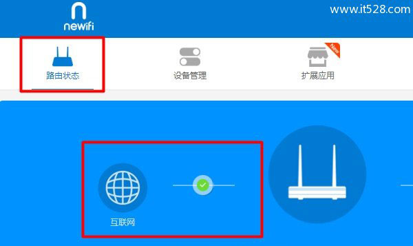 newifi路由器无线中继设置方法