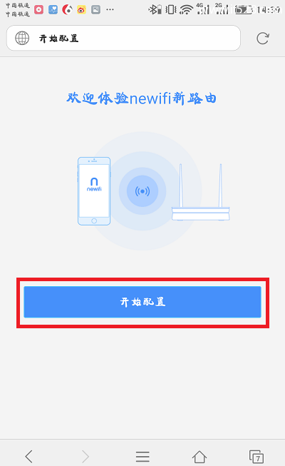 newifi用手机设置路由器上网教程