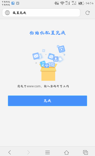 newifi用手机设置路由器上网教程