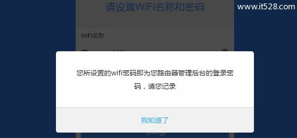 newifi路由器初始密码(默认密码)是什么？