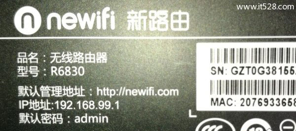 newifi路由器初始密码(默认密码)是什么？