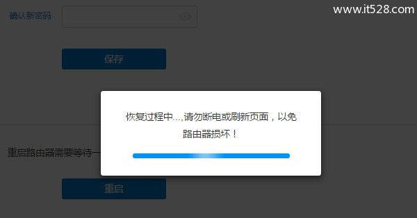 newifi路由器恢复出厂设置上网方法