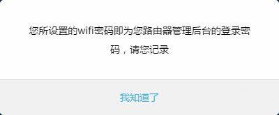 newifi联想路由器上网设置教程