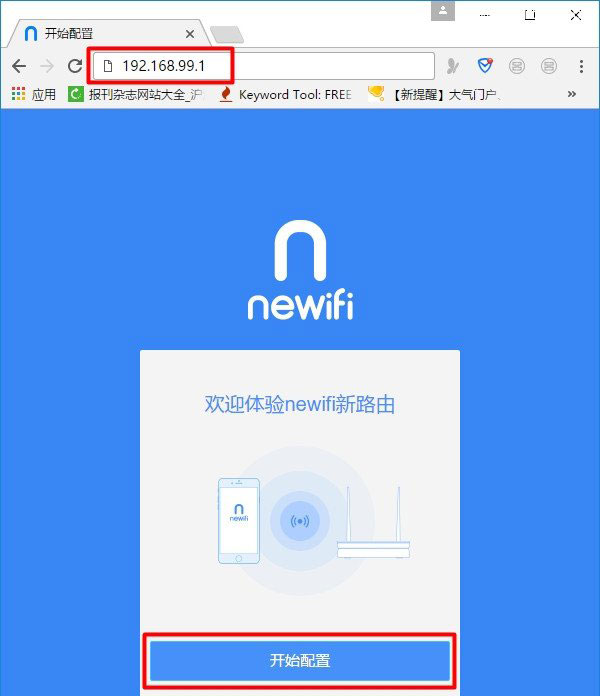 newifi联想路由器上网设置教程