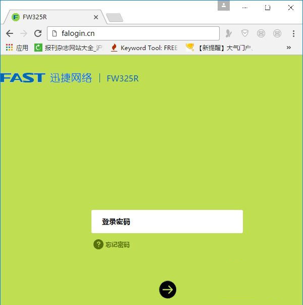 两个迅捷(FAST)路由器设置无线桥接上网教程