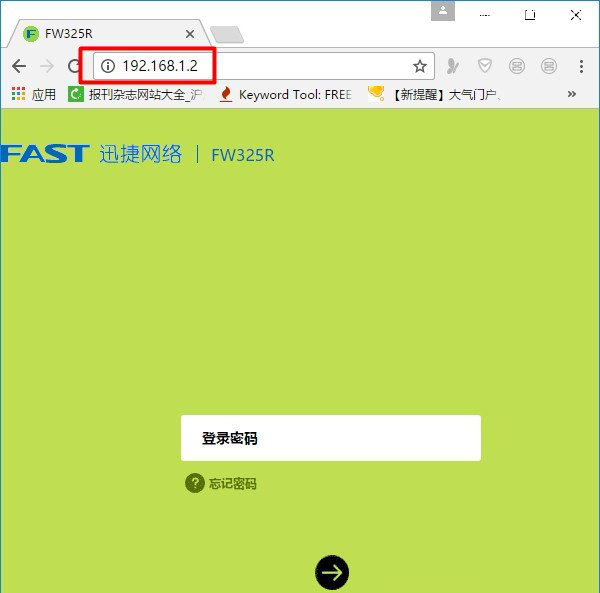 两个迅捷(FAST)路由器设置无线桥接上网教程