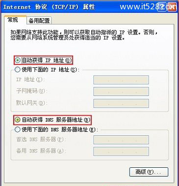 从房东家拉的网线怎么设置连接无线路由器？