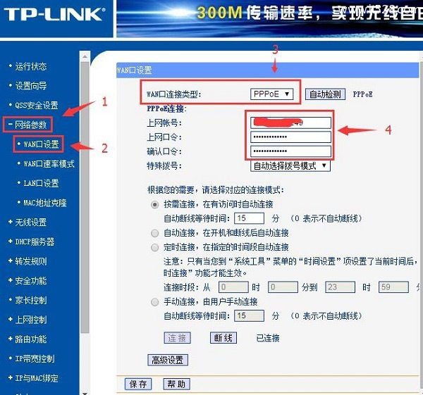 从房东家拉的网线怎么设置连接无线路由器？