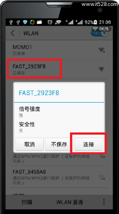 路由器无线wifi信号用手机设置隐藏方法