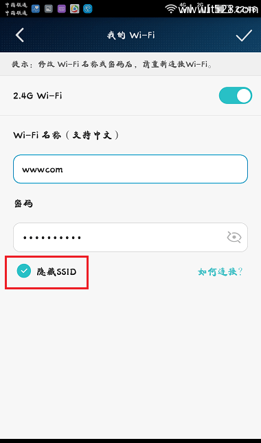 路由器无线wifi信号用手机设置隐藏方法