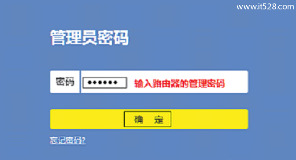 路由器无线wifi管理员密码是什么？