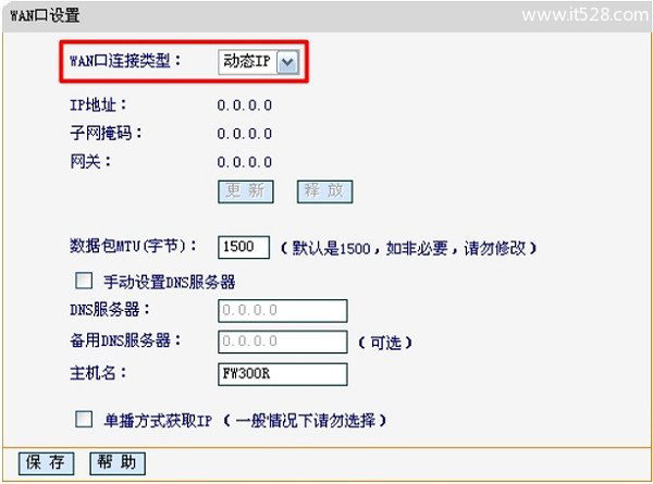 迅捷(FAST)路由器有线桥接设置图文方法