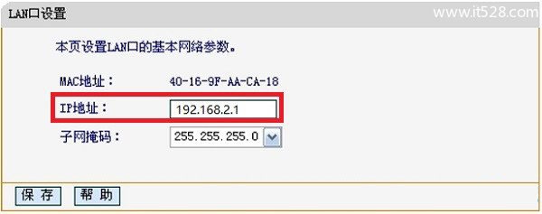 迅捷(FAST)路由器有线桥接设置图文方法