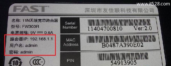 路由器无线wifi管理员密码忘记了的解决方法