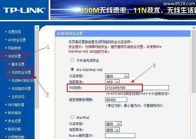 192.168.1.1路由器设置密码与修改密码方法