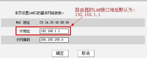 192.168.1.1的IP地址是什么？