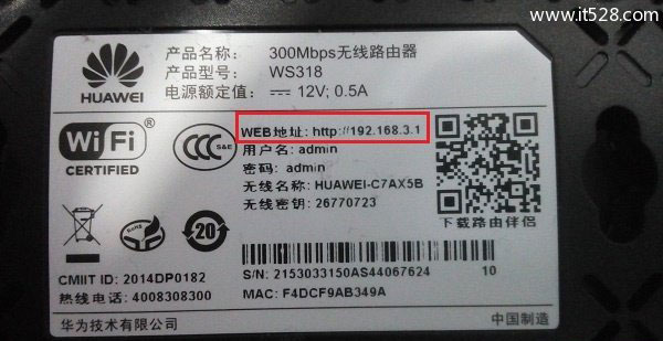 用手机登录路由器设置上网界面的方法