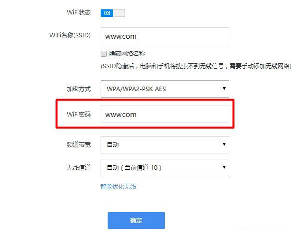 路由器哪种无线wifi密码最难破解？