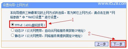 192.168.1.1路由器设置上网方法