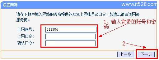 192.168.1.1路由器设置上网方法