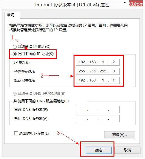 192.168.1.1打不开设置页面Windows 8系统的解决办法