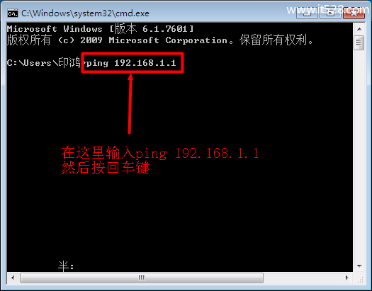 192.168.1.1打不开页面Windows 7系统的解决方法