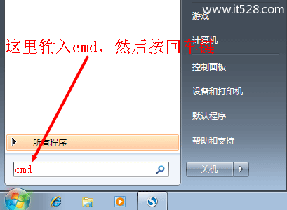 192.168.1.1打不开页面Windows 7系统的解决方法