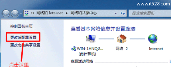 水星无线路由器Windows 7设置上网方法