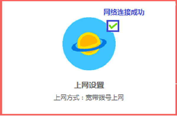 水星无线路由器Windows 7设置上网方法