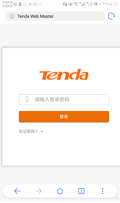 腾达(Tenda)192.168.0.1手机登陆路由器设置方法