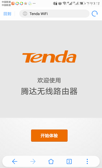 腾达(Tenda)192.168.0.1手机登陆路由器设置方法