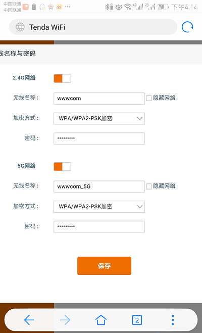 腾达(Tenda)192.168.0.1手机登陆路由器设置方法