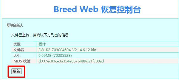 斐讯(Phicomm)K2路由器刷回原厂固件教程