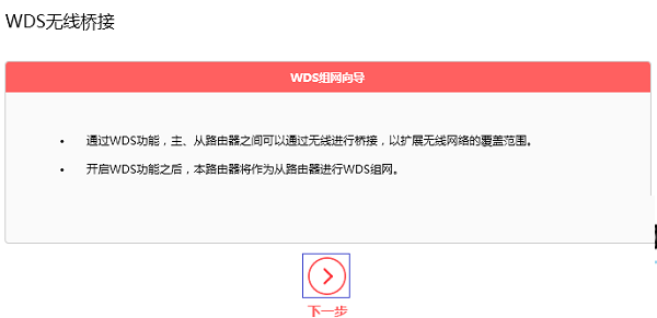 家里安装两个无线路由器的设置方法