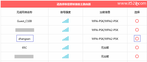 家里安装两个无线路由器的设置方法