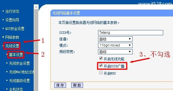 路由器无线wifi密码如何设置才不会被破解？