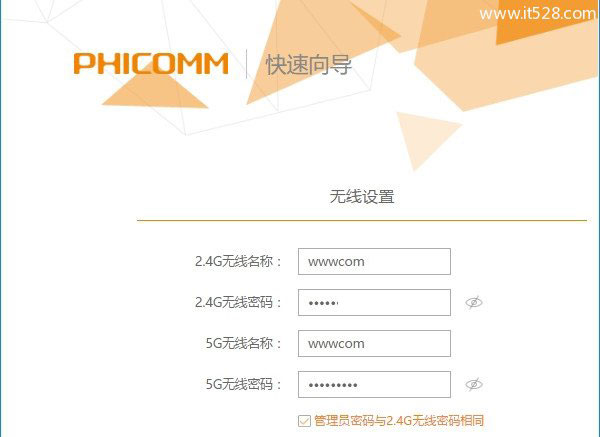 斐讯(Phicomm)k2路由器无线wifi初始密码是多少？
