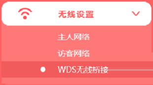 两个路由器同一个无线wifi信号设置上网教程