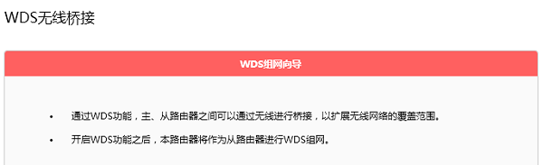 两个路由器同一个无线wifi信号设置上网教程