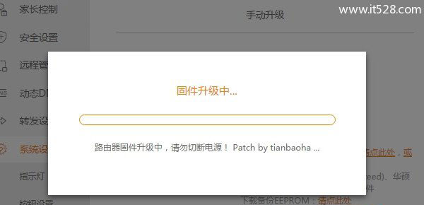 斐讯(PHICOMM)K2路由器刷潘多拉(pandorabox)固件的方法