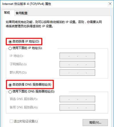 192.168.1.1打不开页面Windows 7系统的解决办法