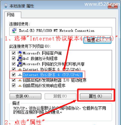 192.168.1.1打不开页面Windows 7系统的解决办法