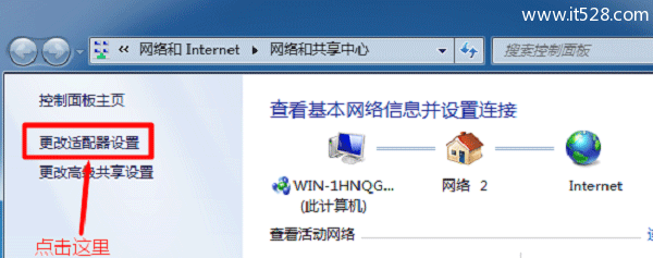 192.168.1.1打不开页面Windows 7系统的解决办法