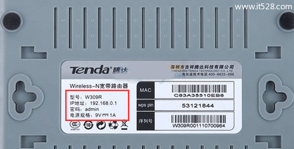 192.168.1.1打不开页面Windows 7系统的解决办法