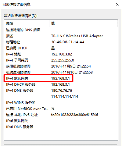 192.168.1.1打不开页面Windows 7系统的解决办法