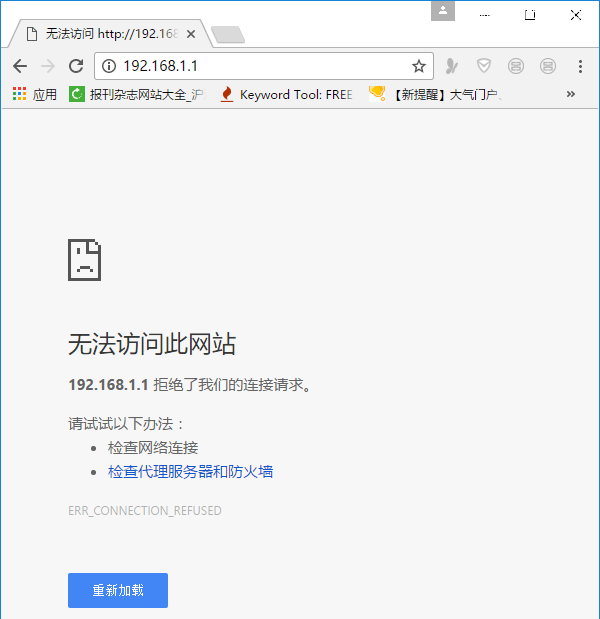 192.168.1.1打不开页面Windows 7系统的解决办法