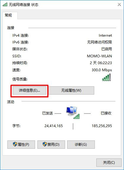 192.168.1.1打不开页面Windows 7系统的解决办法